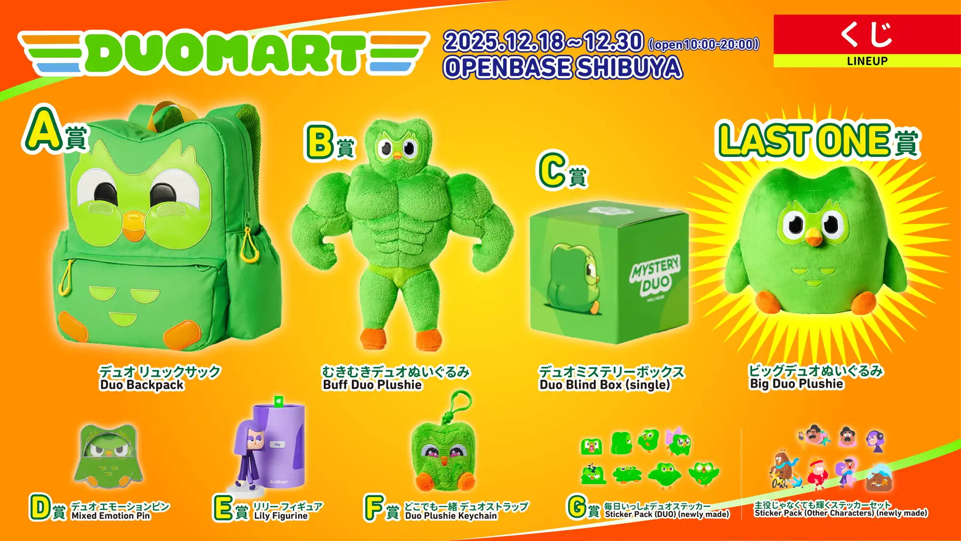 duolinguo duomart goods 3