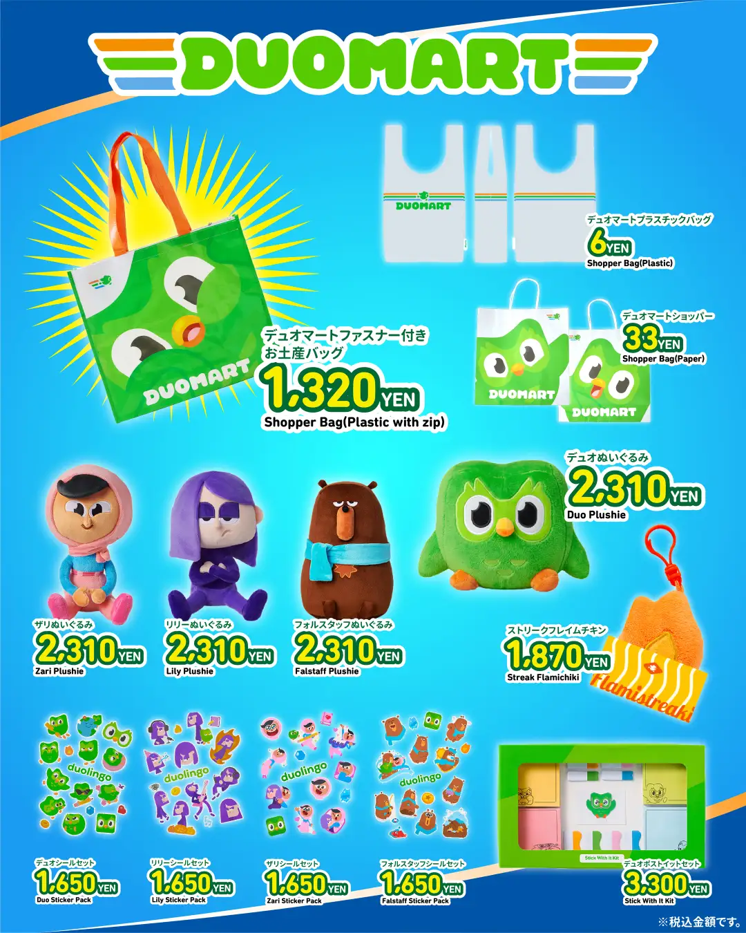 duolinguo duomart goods 7