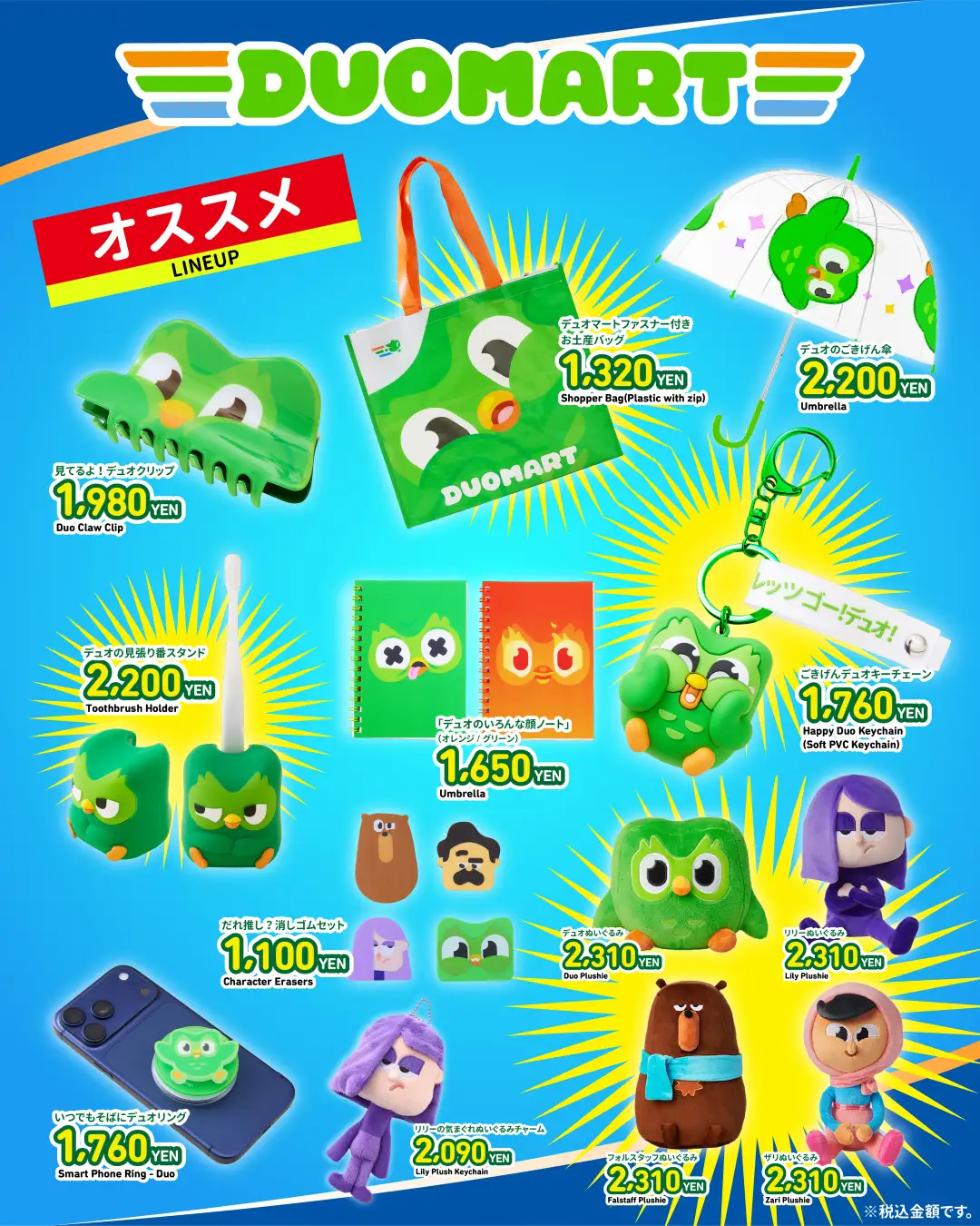 duolinguo duomart goods 8