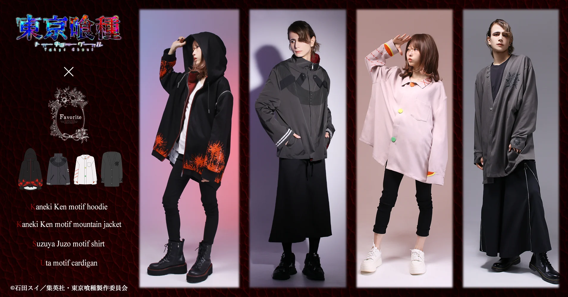 favorite tokyo ghoul collection 1