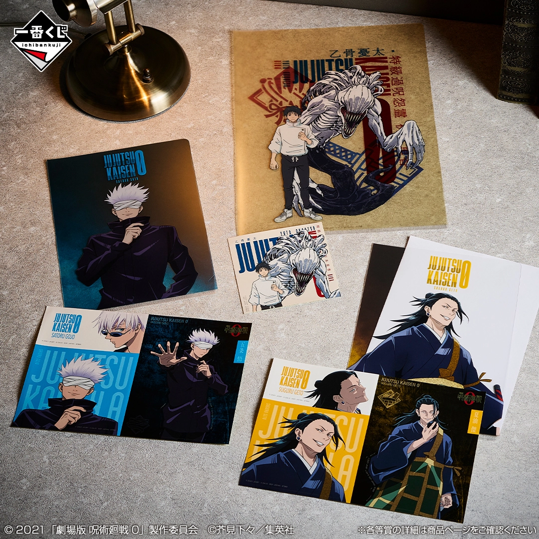 jujutsu kaisen 0 1224 ichiban kuji 15