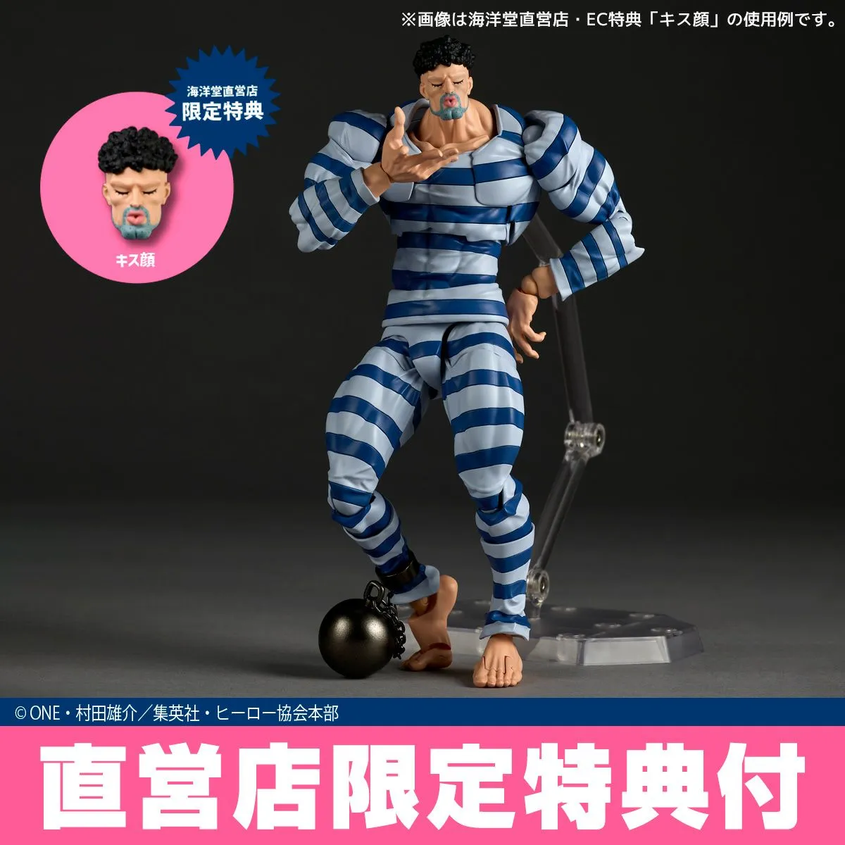 kaiyodo purpuri prisoner one punch man figure 1