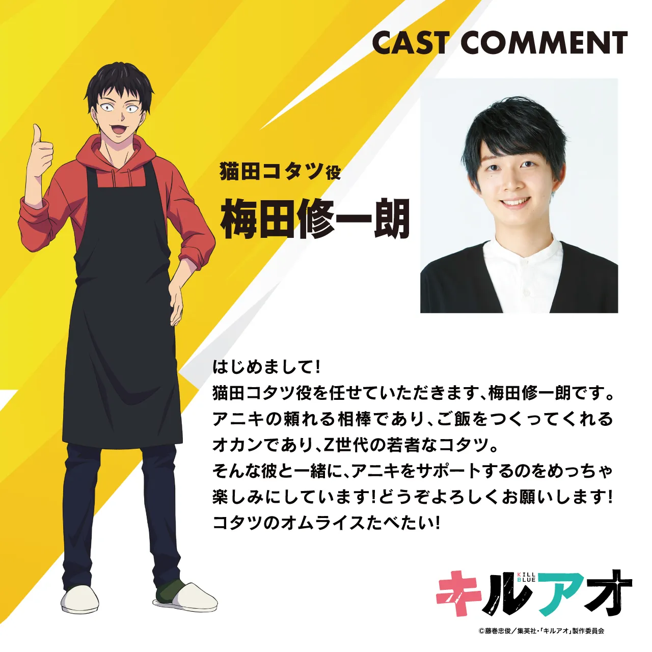 kill blue anime reveal 5