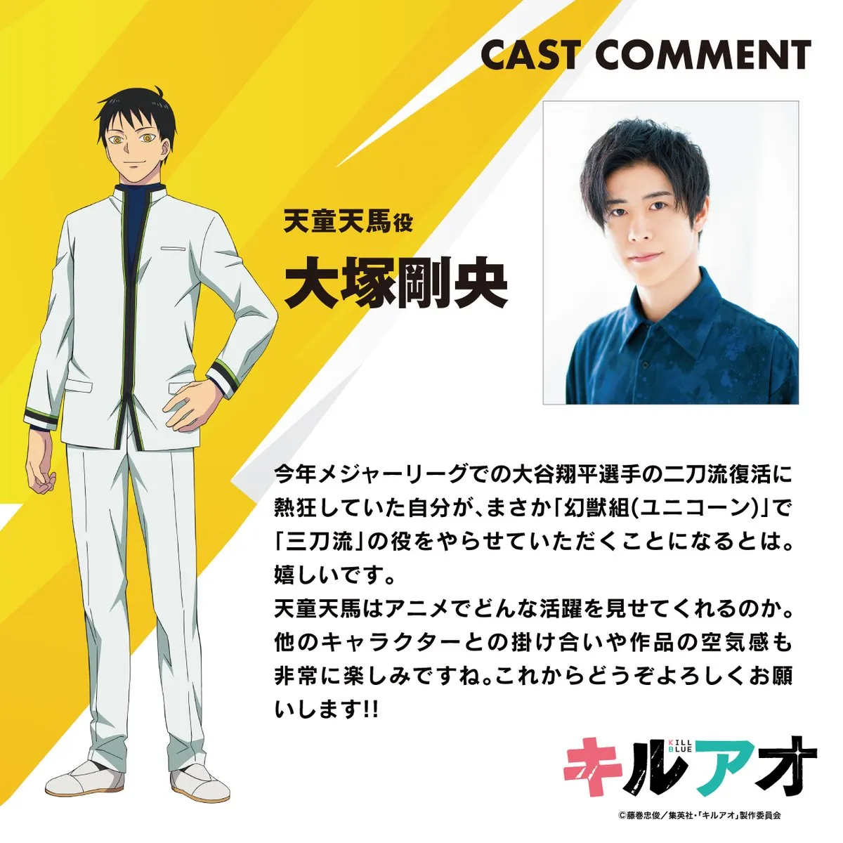 kill blue anime reveal 6