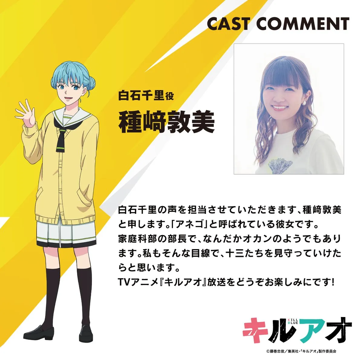 kill blue anime reveal 7