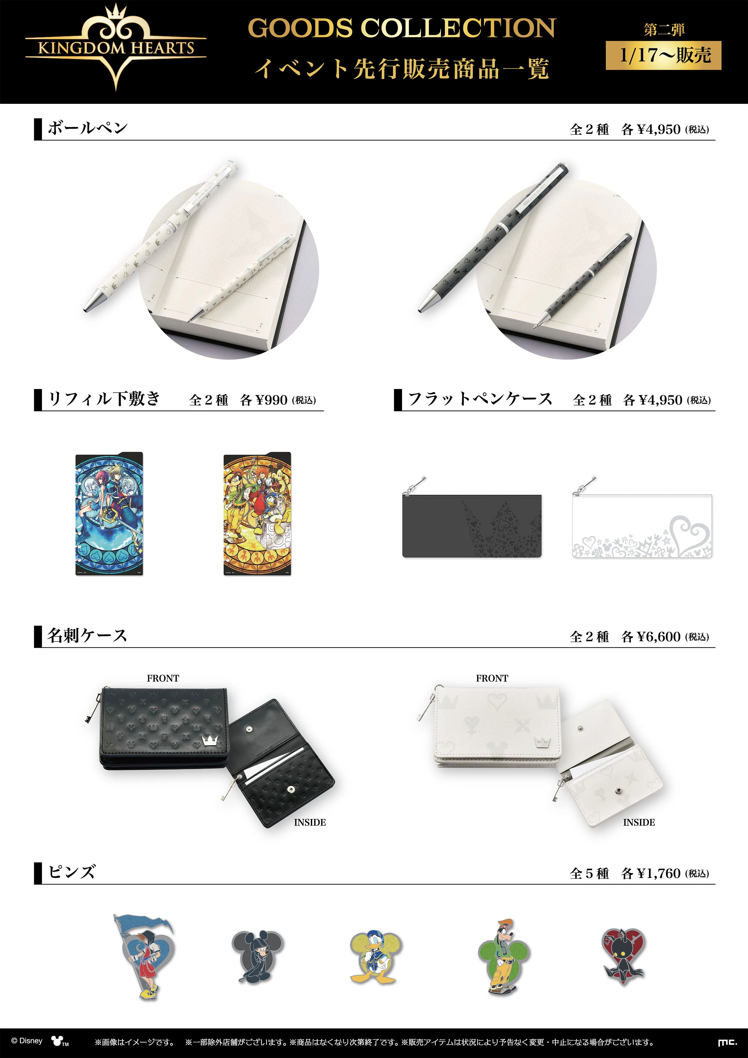 kingdom hearts loft japan merchandise 4