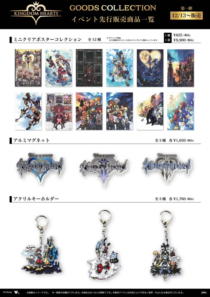 kingdom hearts loft japan merchandise 6
