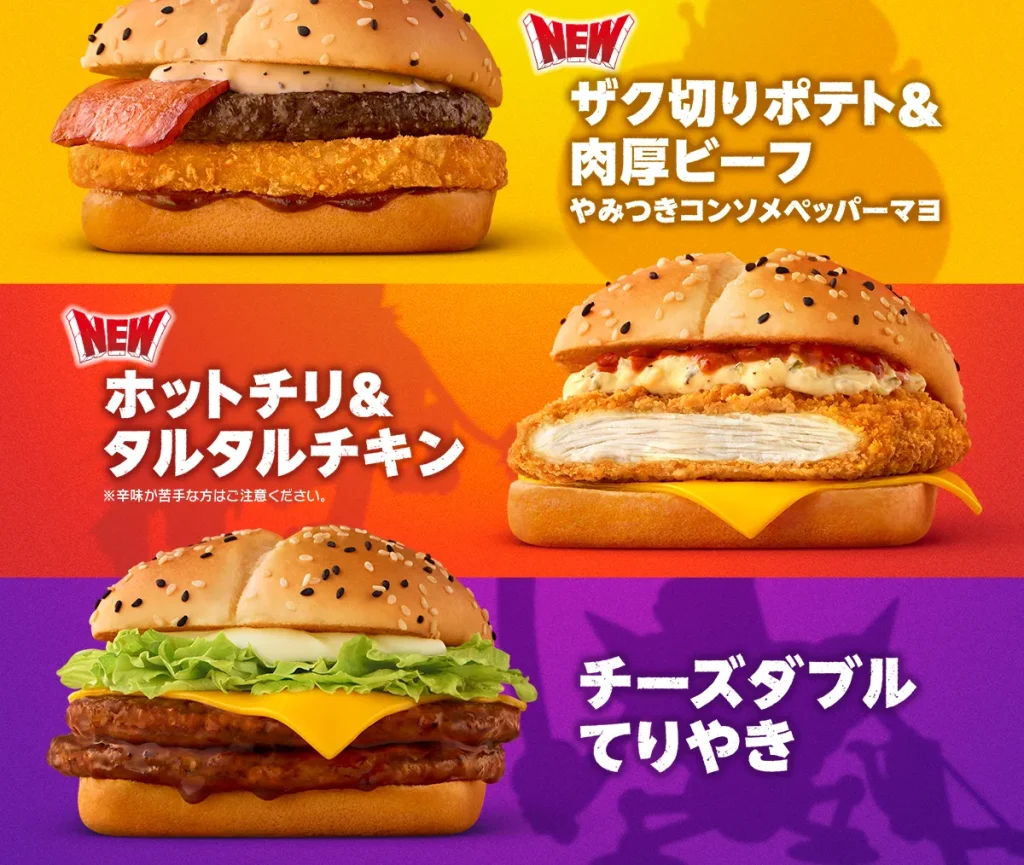 McDonald's Japan reveals new Dragon Quest collab burgers