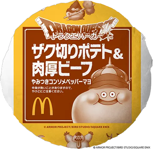 mcdonalds dragon quest burgers 2