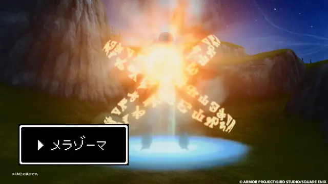 mcdonalds dragon quest burgers 9