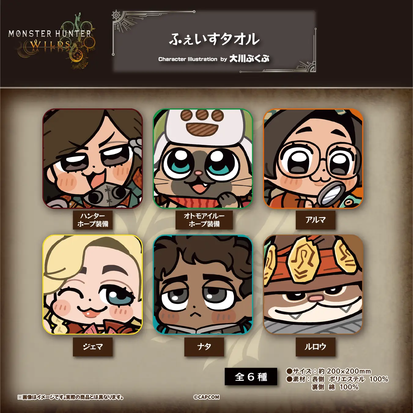 monster hunter bkub okawa goods 12