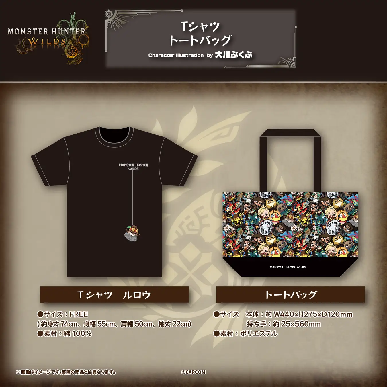 monster hunter bkub okawa goods 16