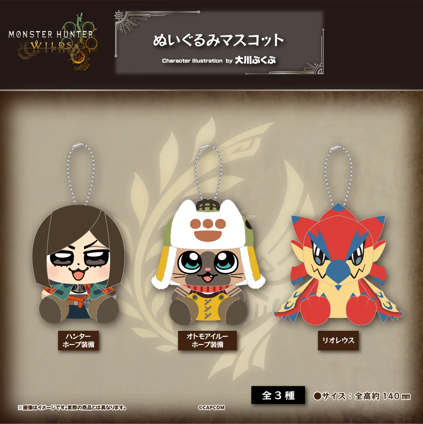 monster hunter bkub okawa goods 19