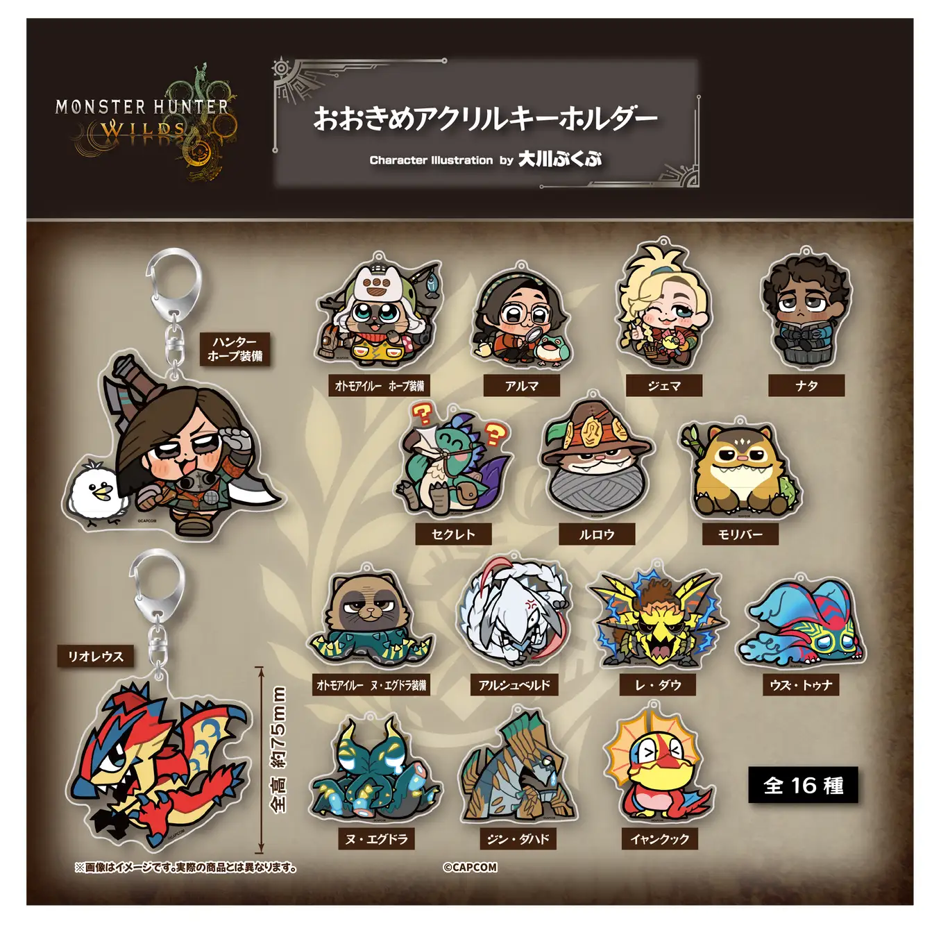 monster hunter bkub okawa goods 7