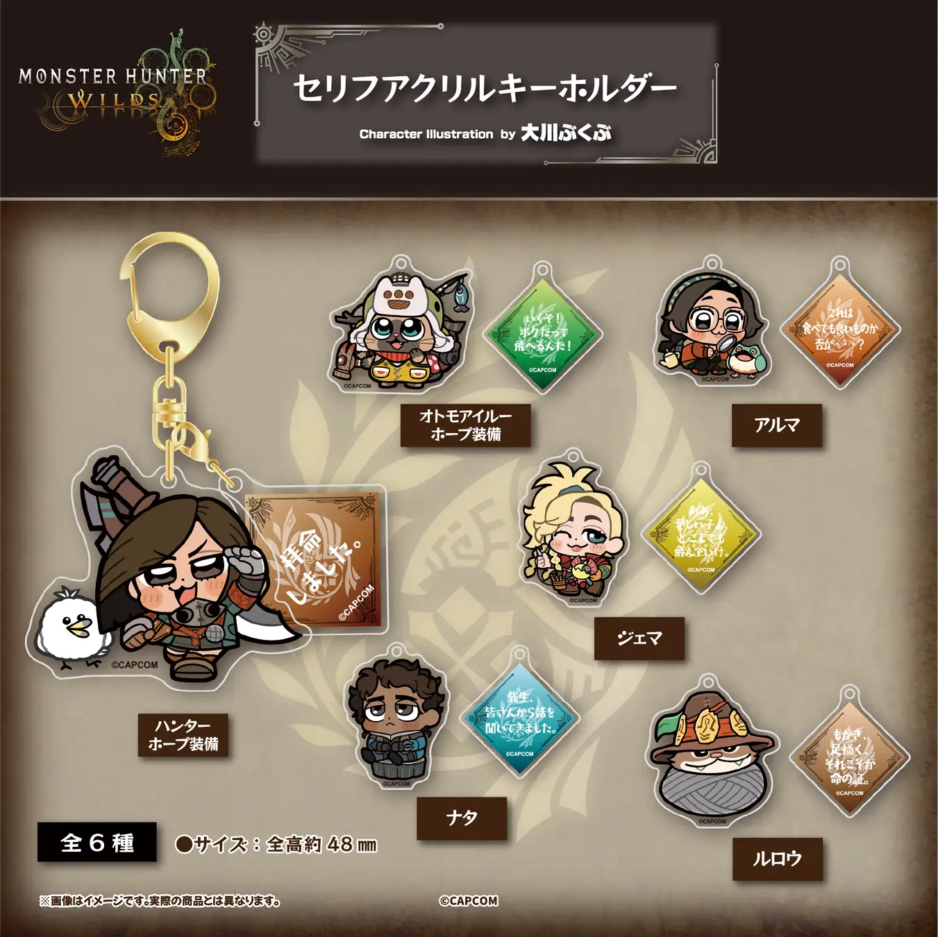 monster hunter bkub okawa goods 9monster hunter bkub okawa goods 10