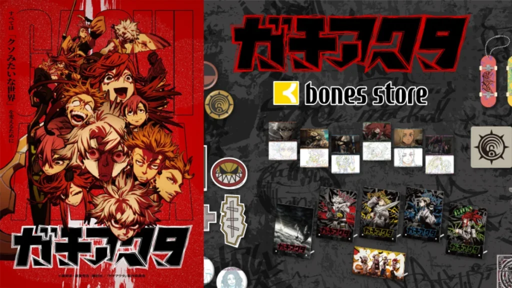 movic bones store gachiakuta goods 0