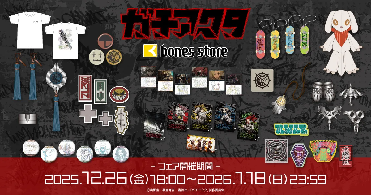 movic bones store gachiakuta goods 34