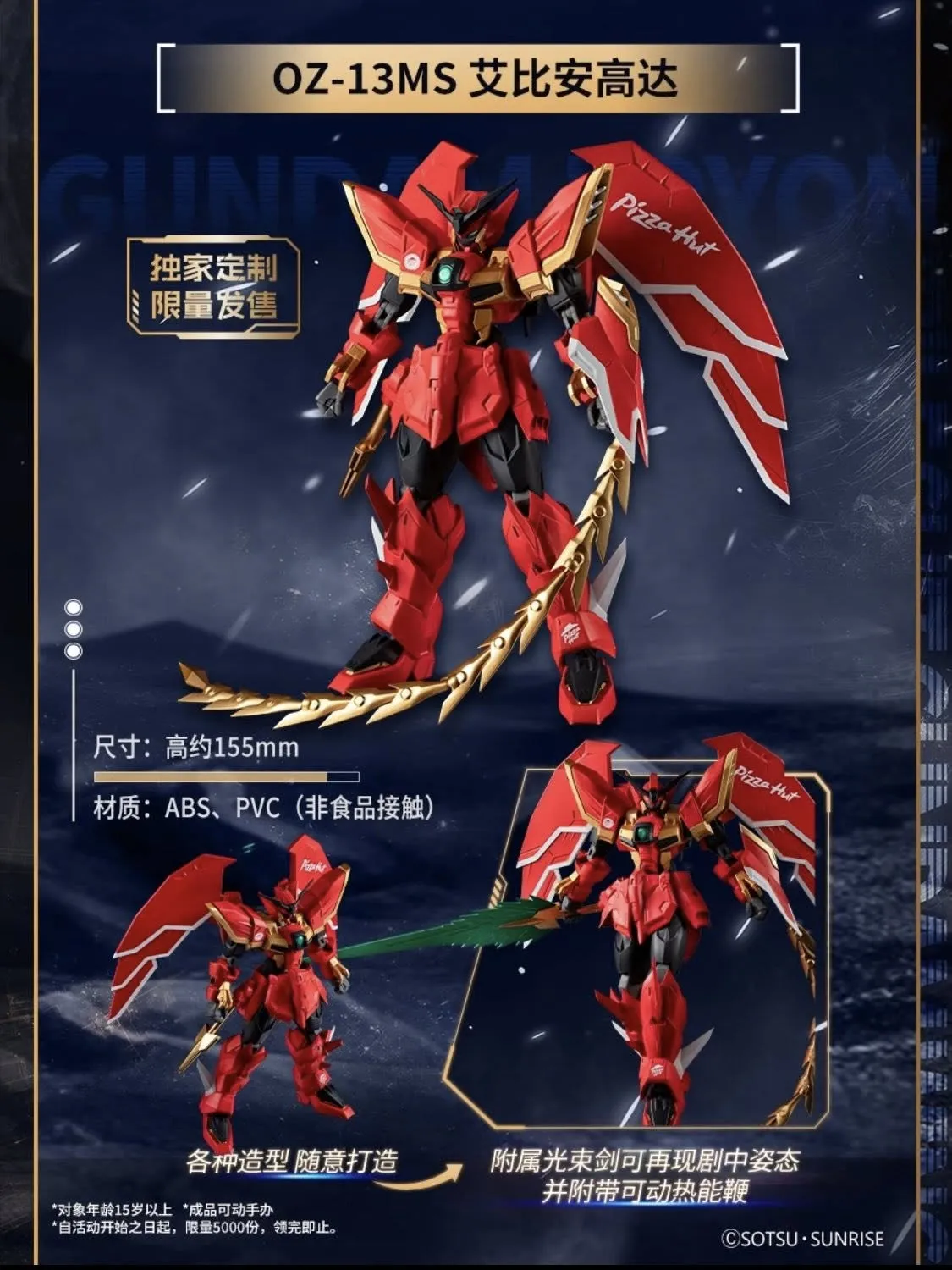 pizza hut china gundam wing collab 1