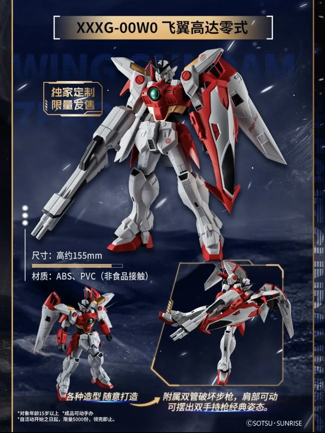 pizza hut china gundam wing collab 2