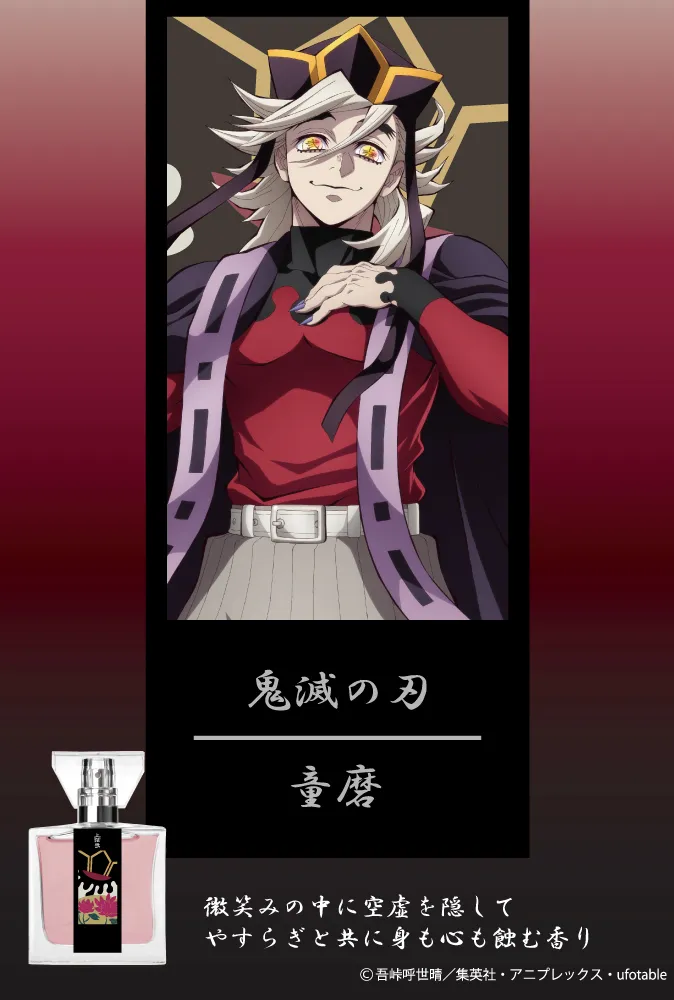 primaniacs demon slayer villains perfume 1
