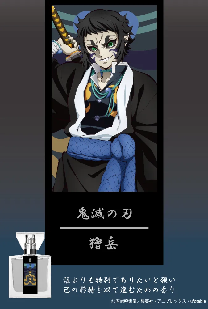 primaniacs demon slayer villains perfume 3