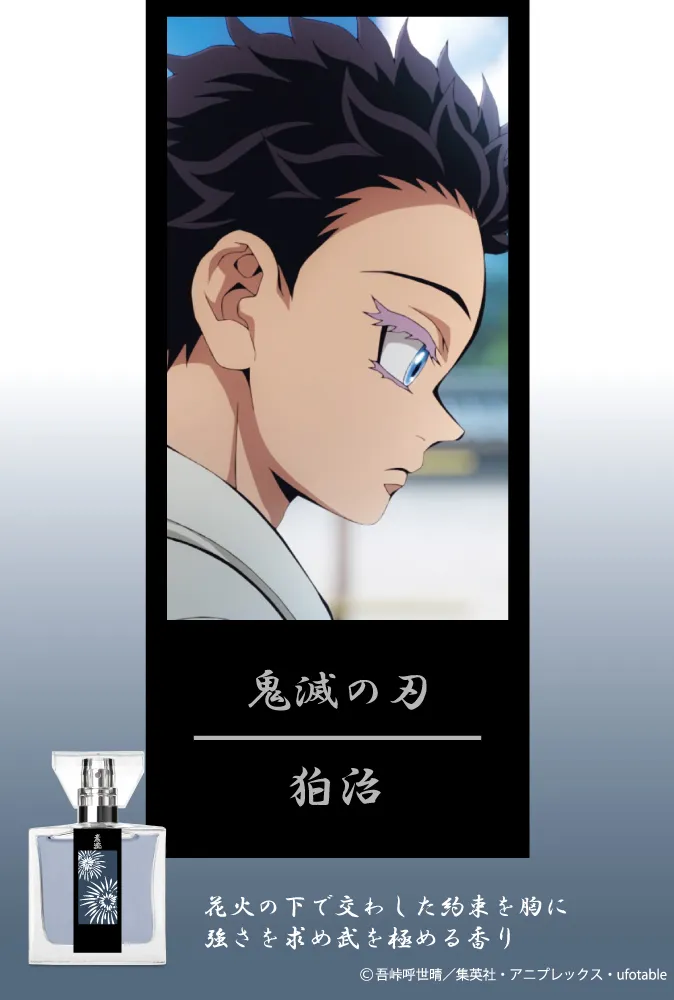 primaniacs demon slayer villains perfume 5