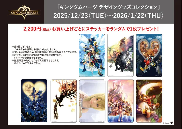 small planet kingdom hearts collab 1