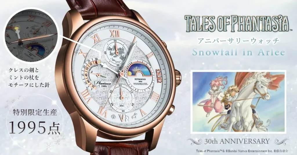 Tales of Phantasia gets new 30th anniversary chronograph watch