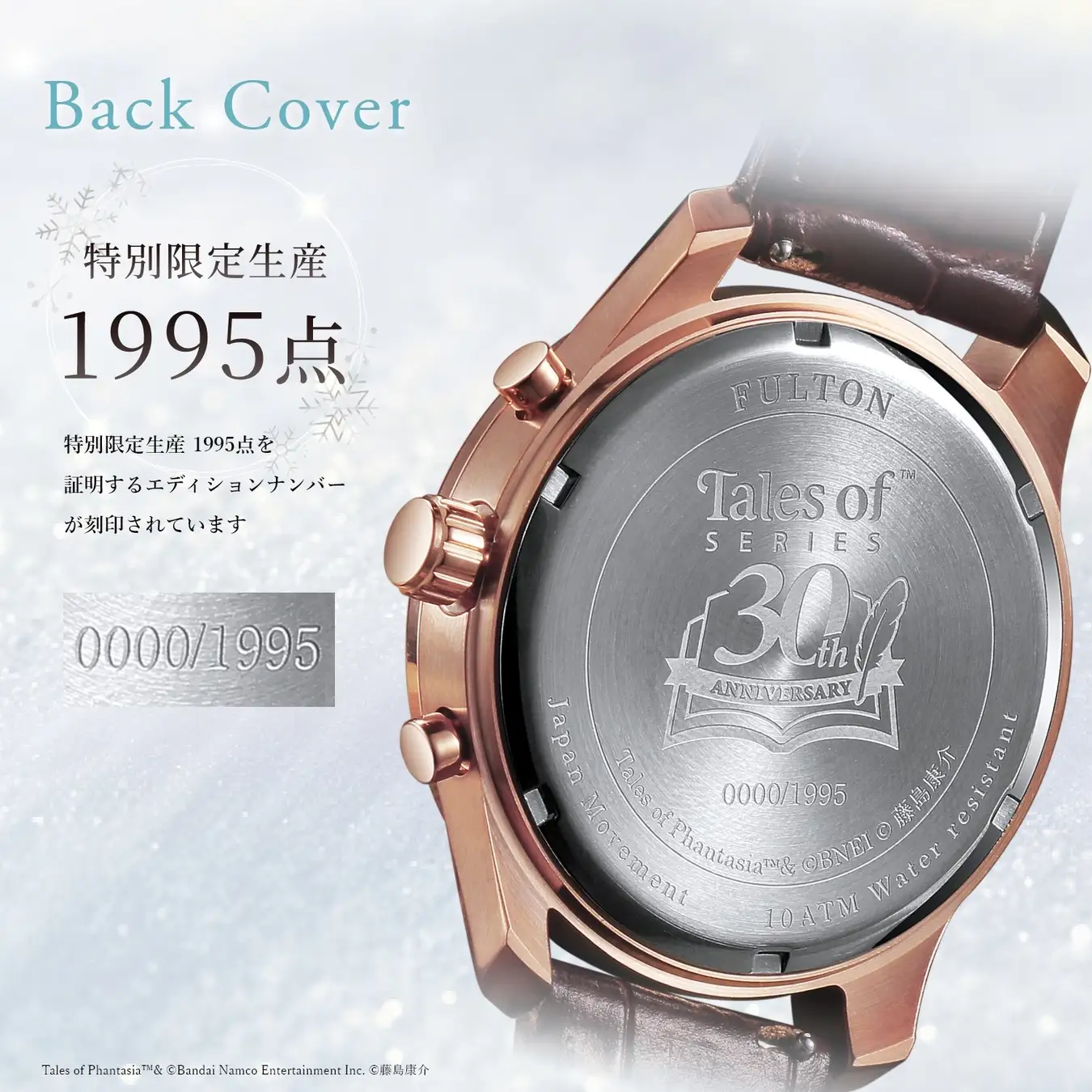 tales of phantasia 30th watch 7