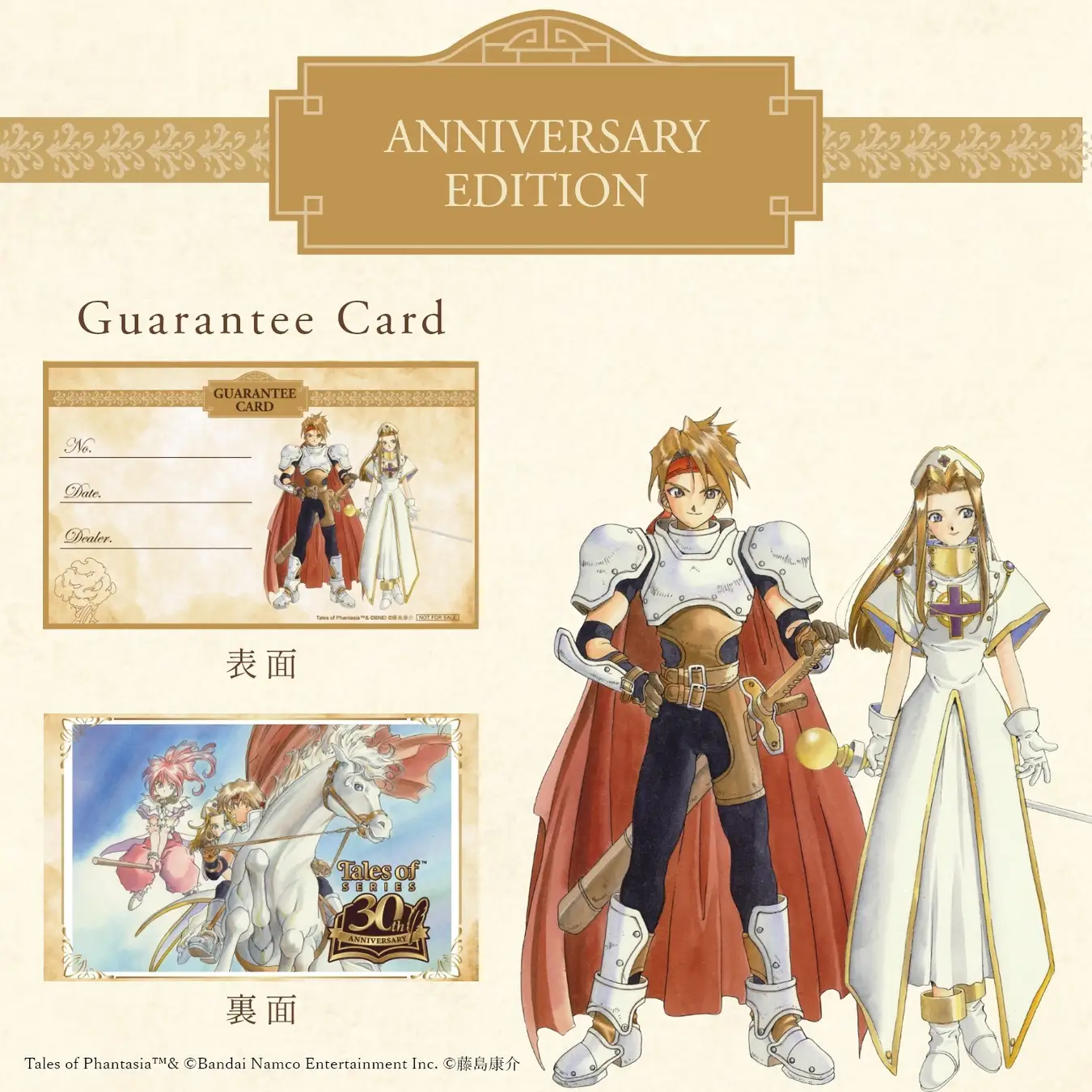 tales of phantasia 30th watch 8