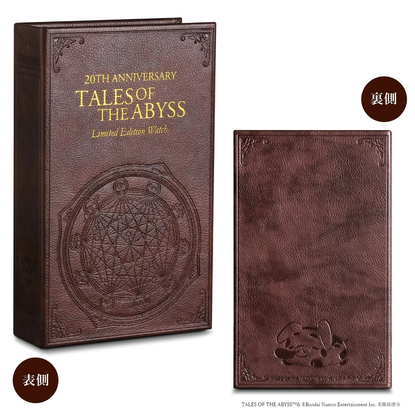 tales of the abyss 20th watch 10