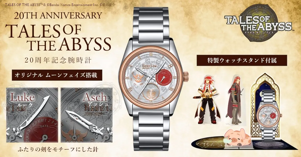 tales of the abyss 20th watch 11