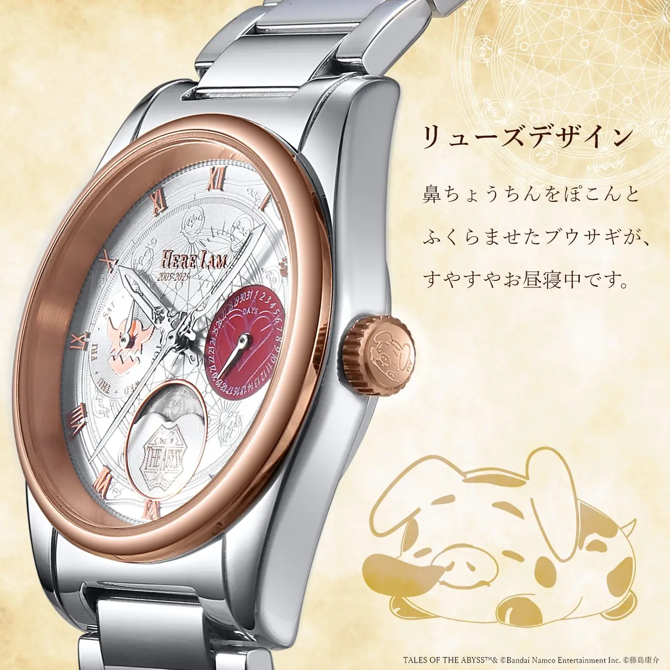 tales of the abyss 20th watch 5