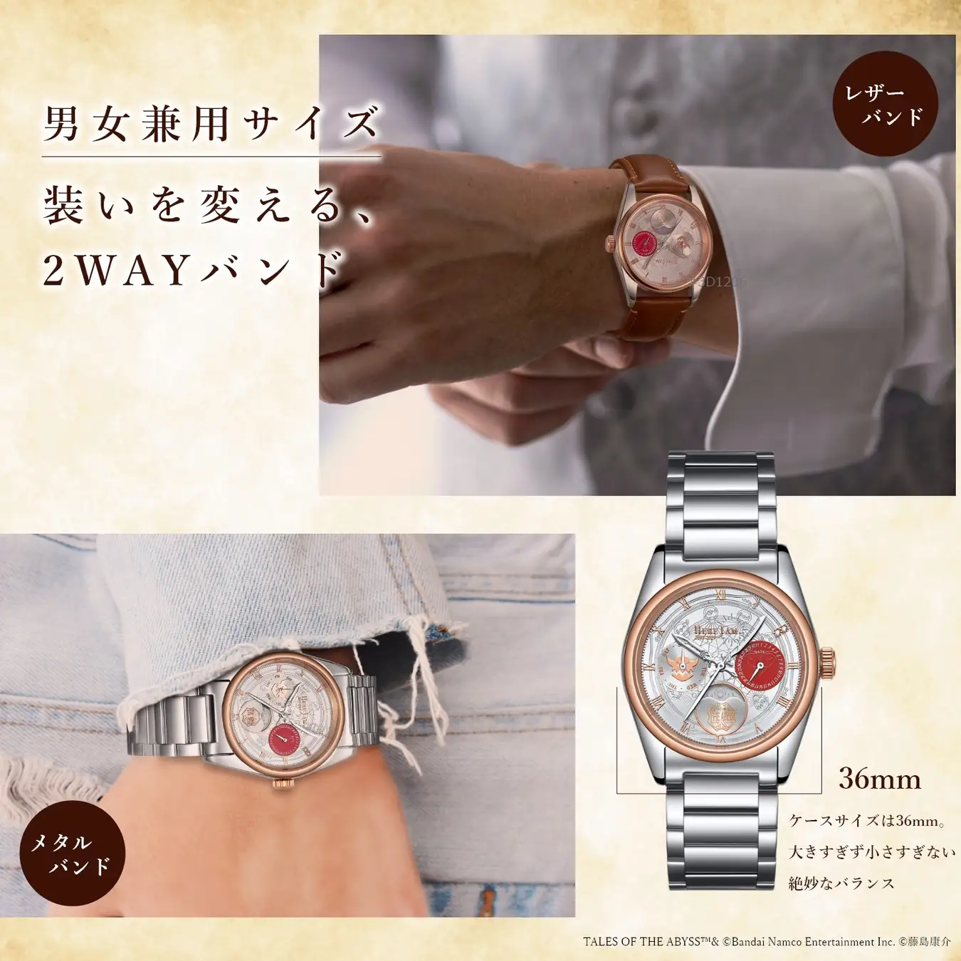 tales of the abyss 20th watch 6