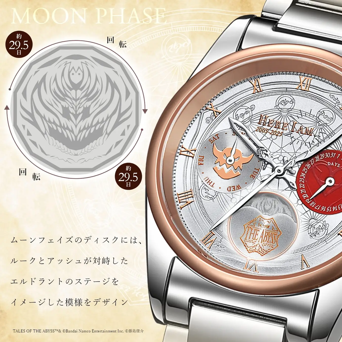 tales of the abyss 20th watch 7