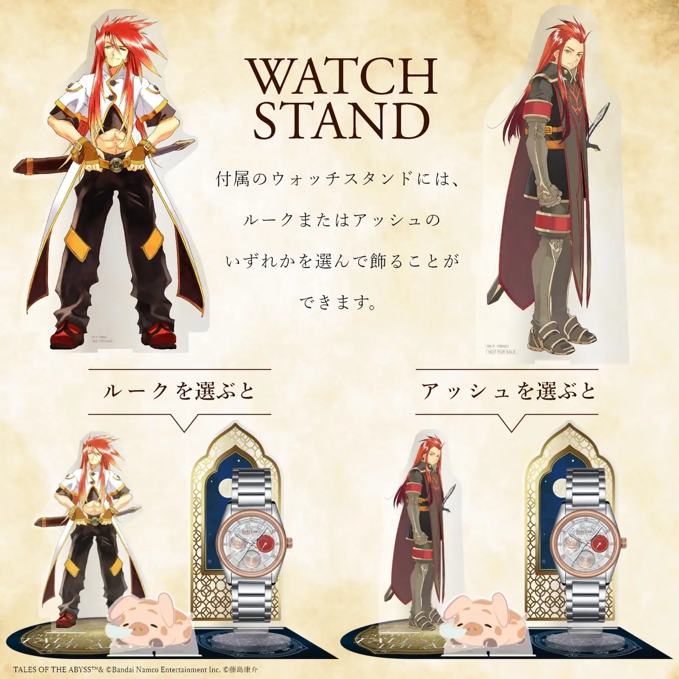 tales of the abyss 20th watch 8