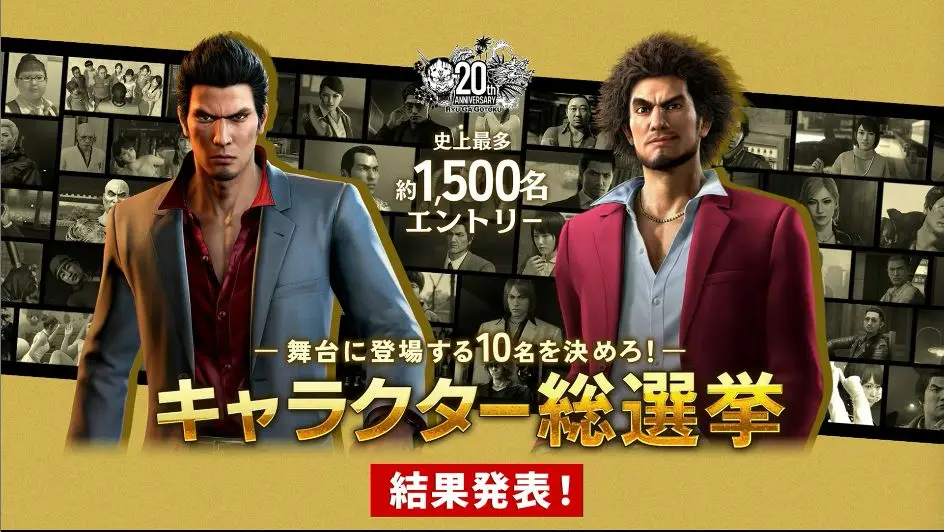 yakuza like a dragon character poll 1