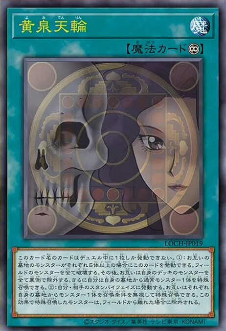 yugioh ocg full art cards reveal 9