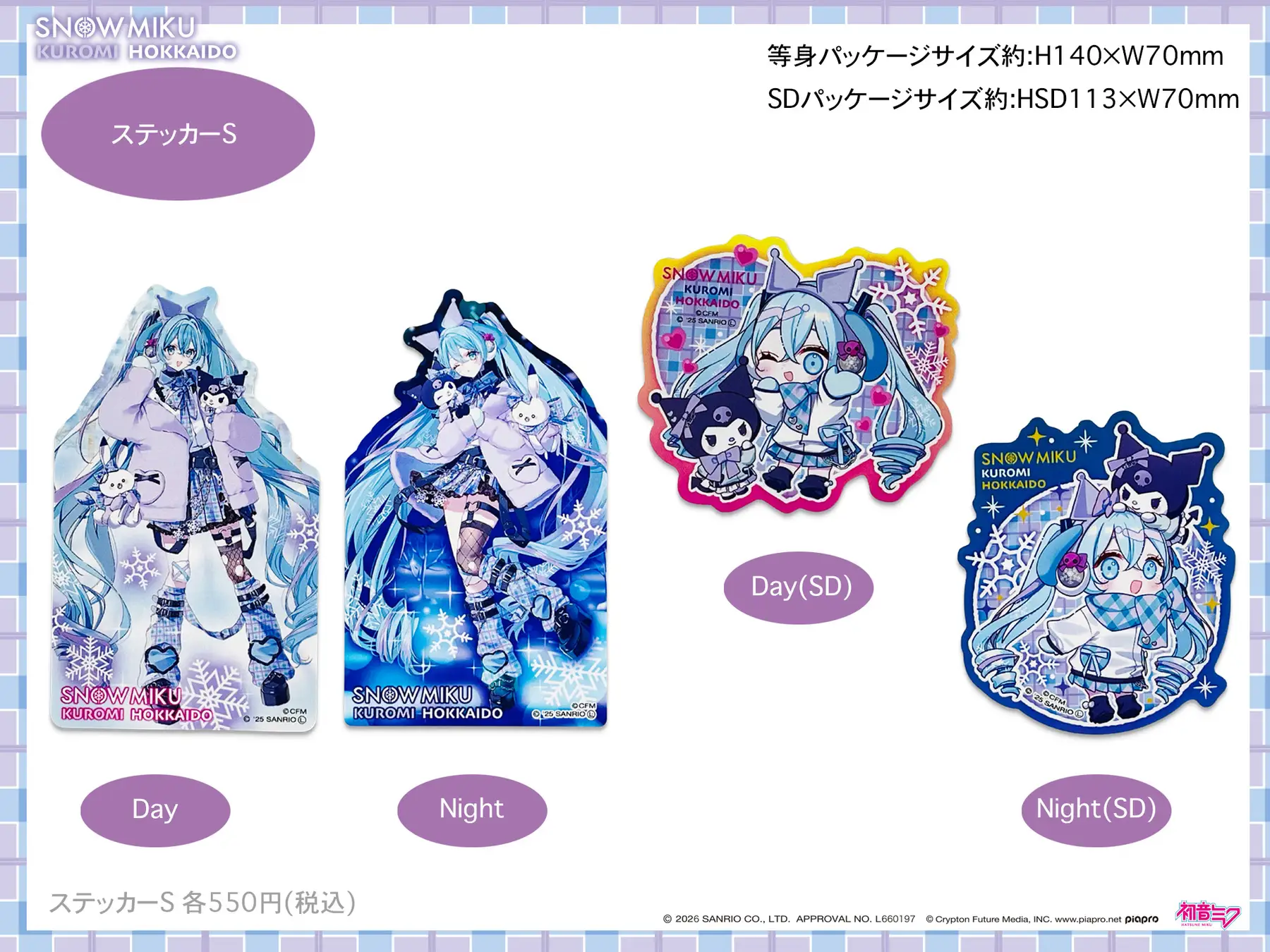 2026 snow miku x kuromi goods 10