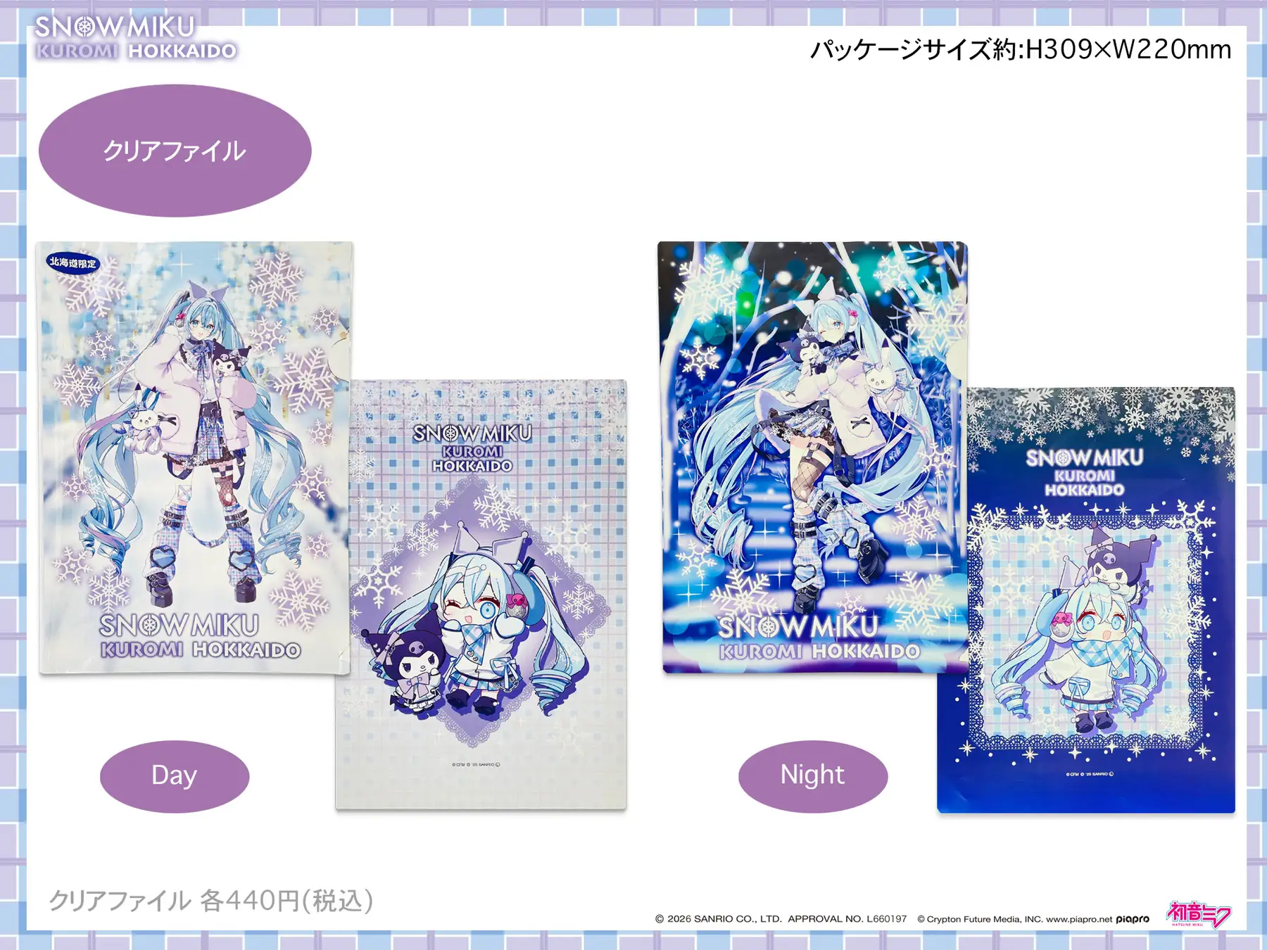 2026 snow miku x kuromi goods 12