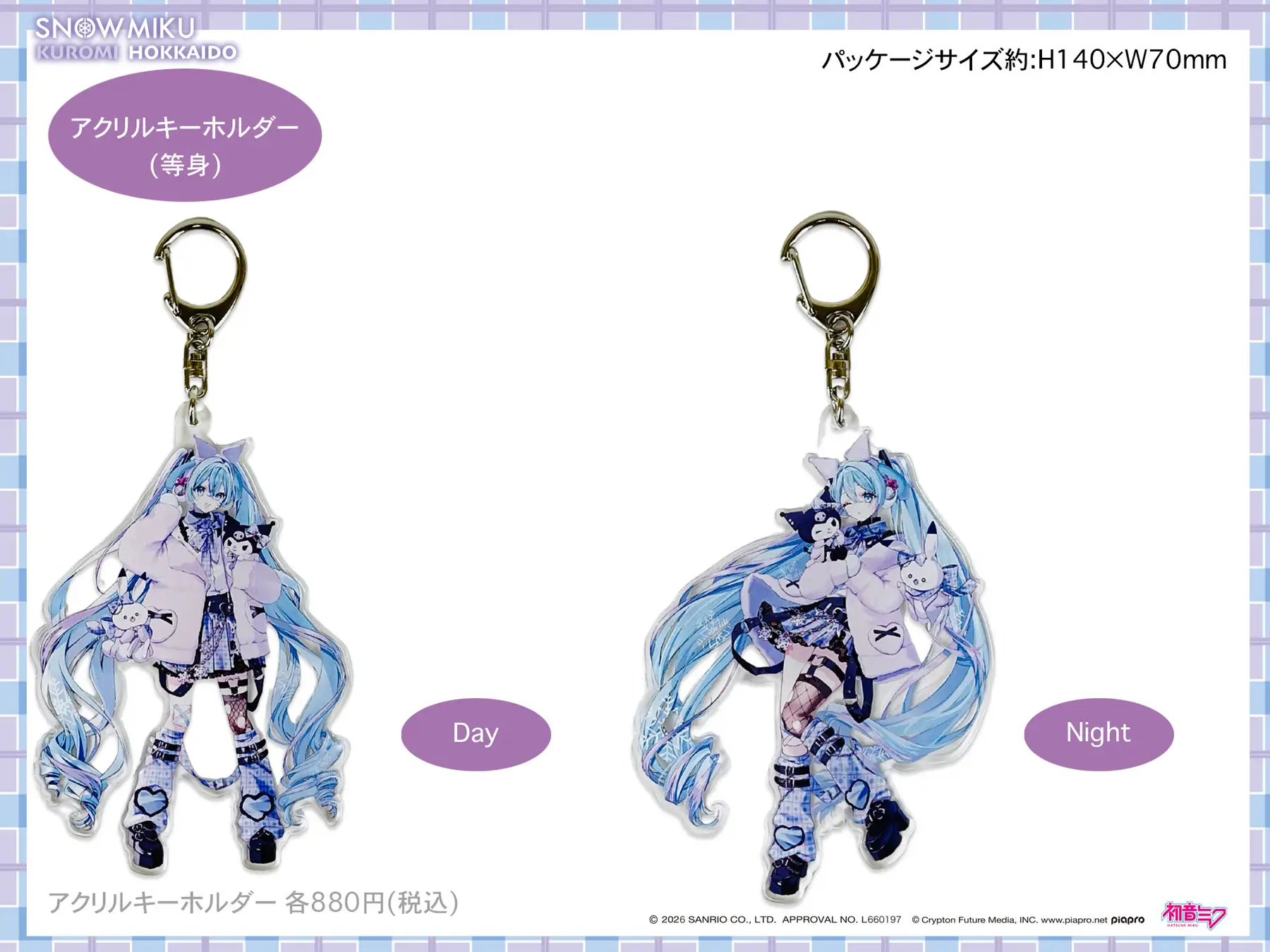 2026 snow miku x kuromi goods 14