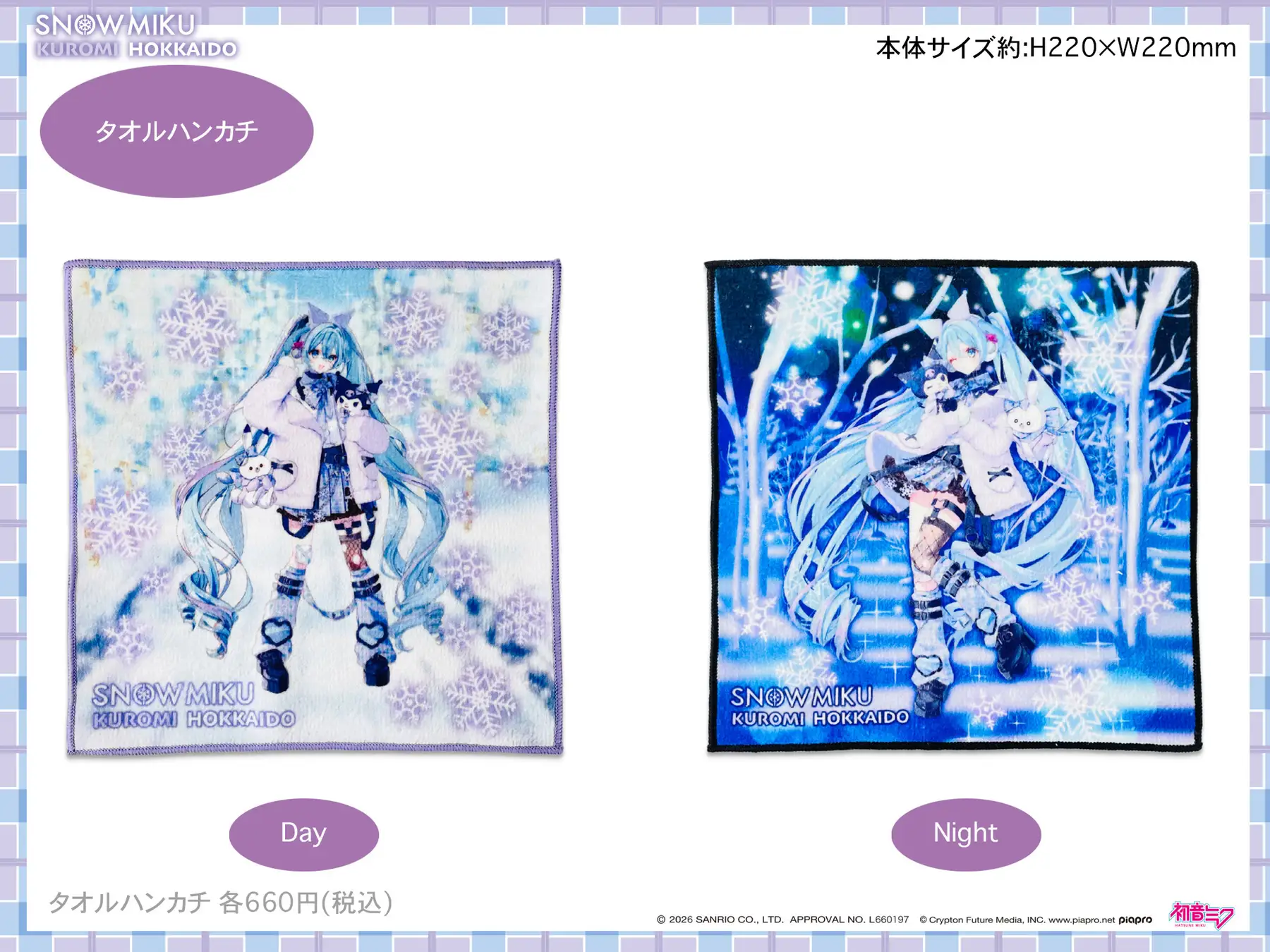 2026 snow miku x kuromi goods 2