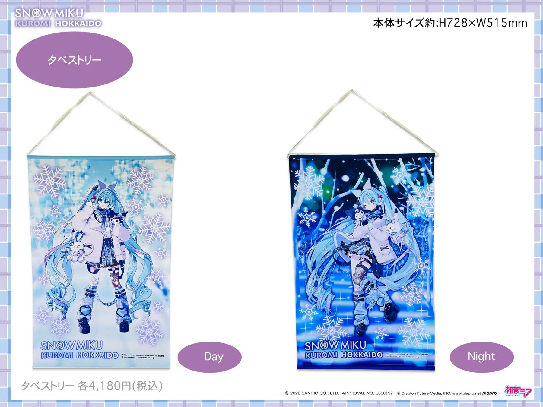 2026 snow miku x kuromi goods 3