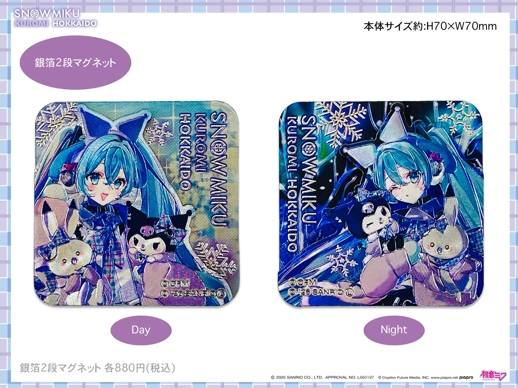 2026 snow miku x kuromi goods 5
