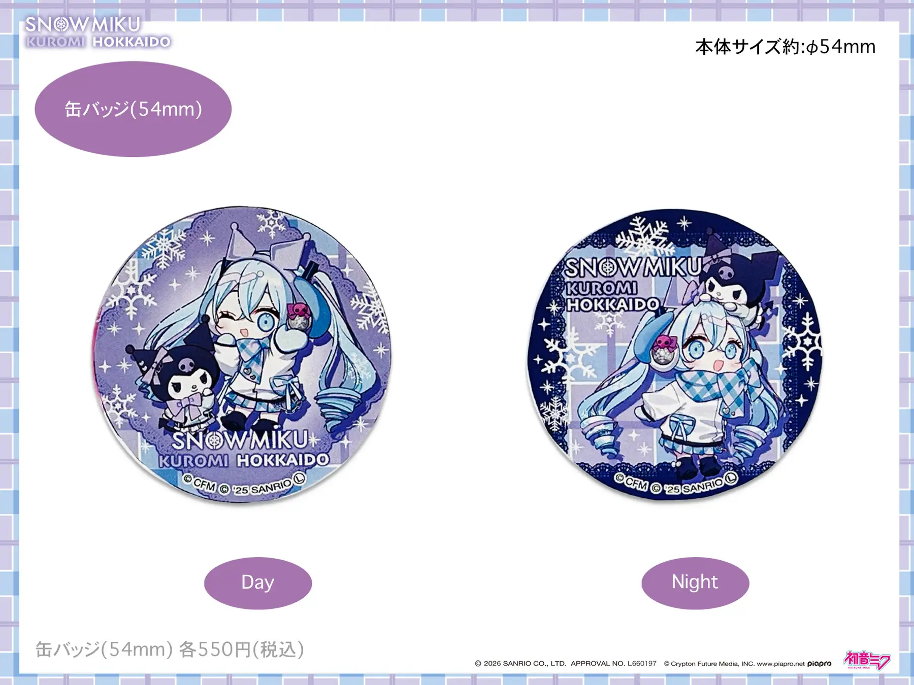 2026 snow miku x kuromi goods 6