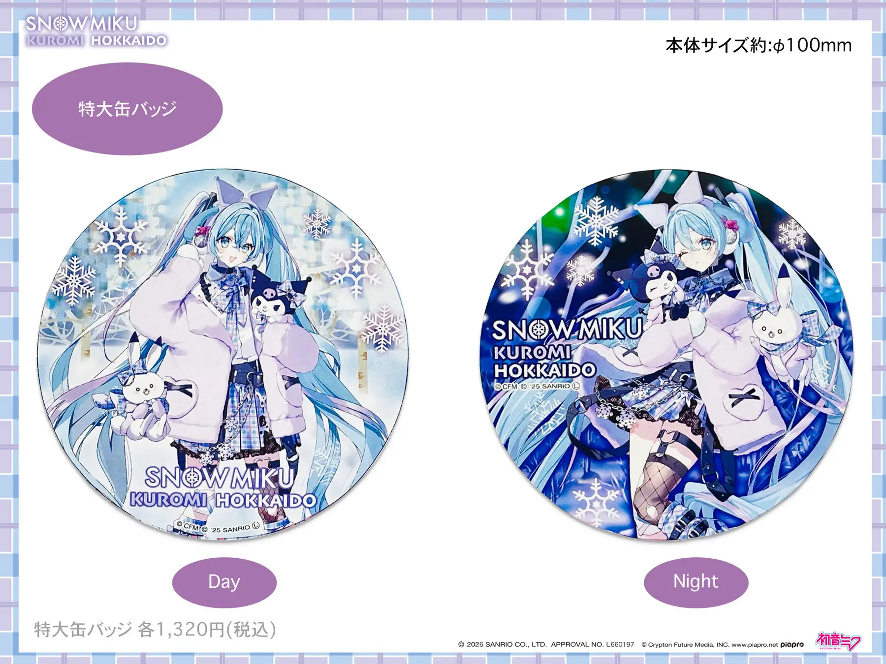 2026 snow miku x kuromi goods 8