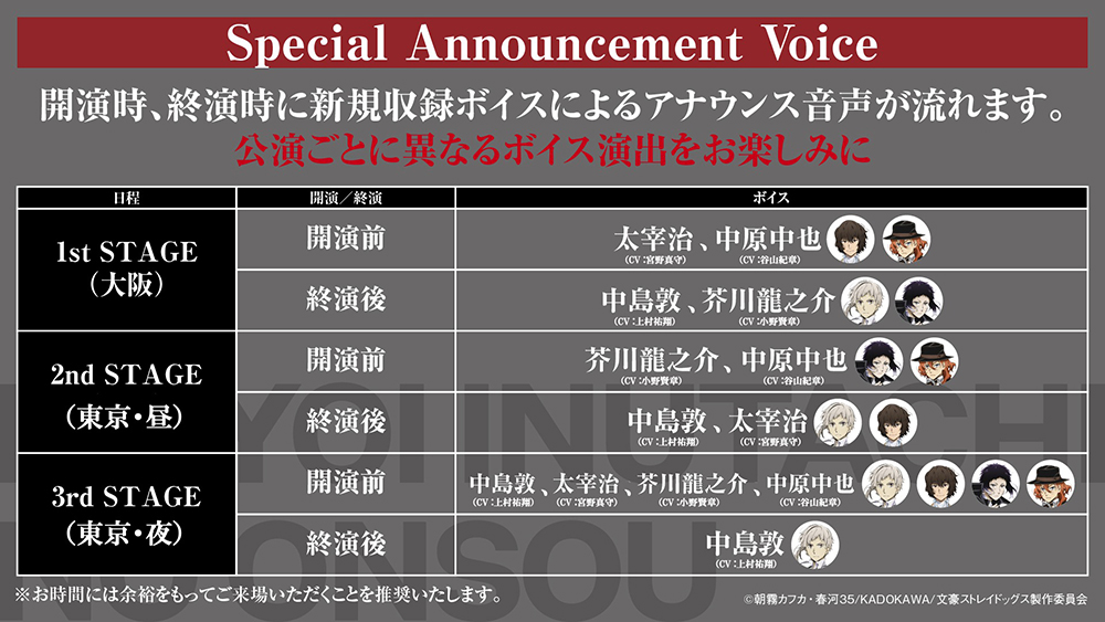 BUNGO STRAY DOGS CONCERT 3