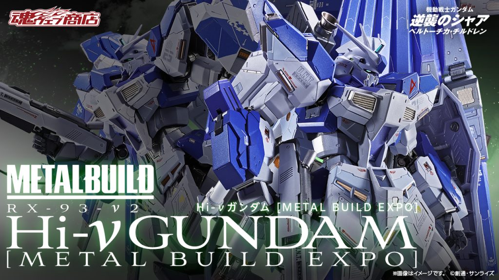Exclusive Hi Nu Gundam 1