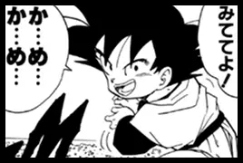 Dragon Ball Fan Poll 16