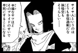 Dragon Ball Fan Poll 18